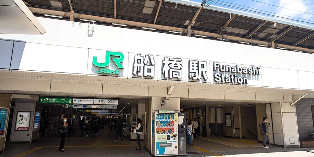 JR総武線・東武野田線「船橋駅」直結